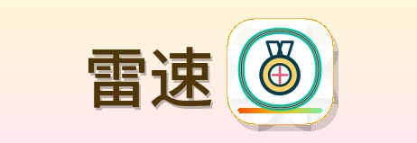 雷速 logo